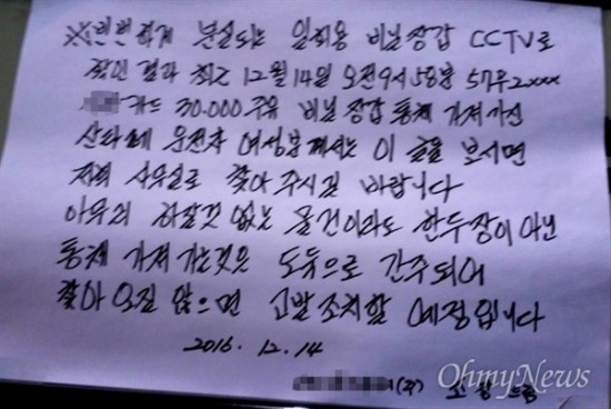 "주유소 비닐장갑 통째로 가져가신 분, 자수하세요" - 김해 장유 한 주유소 안내문 ... "찾아오지 않으면 고발 조치" 경고 "주유소 비닐장갑 통째로 가져가신 분, 자수하세요" - 김해 장유 한 주유소 안내문 ... "찾아오지 않으면 고발 조치" 경고