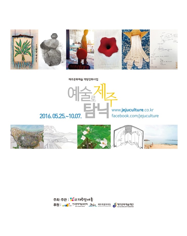  제주탐닉