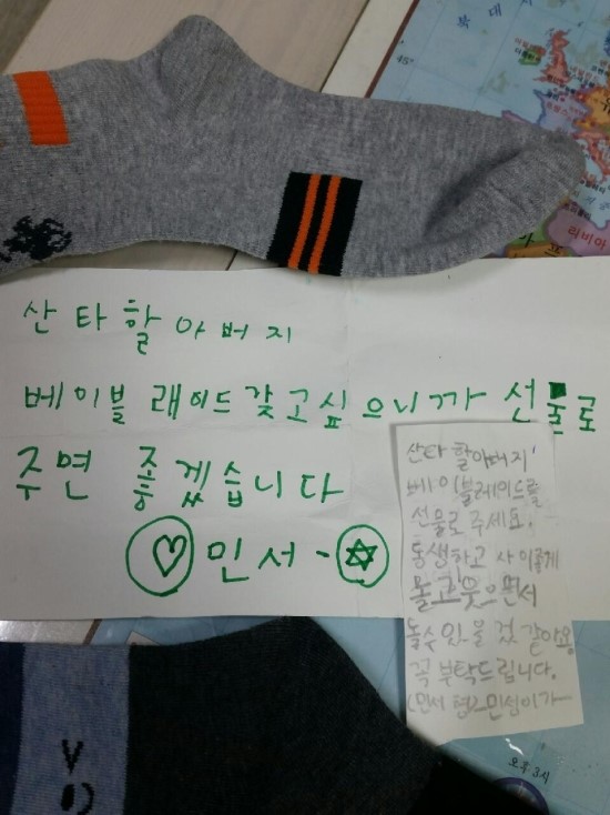  산타할아버지 선물주세요~