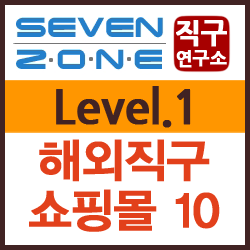 센스직구, SSENSE, 여성쇼핑몰, 패션의류사이트, 해외직구방법 남자화 여자가방쇼핑