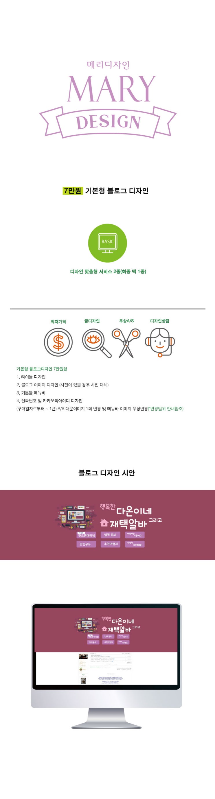  블로그디자인,홈페이지형블로그디자인,블로그대문디자인_02