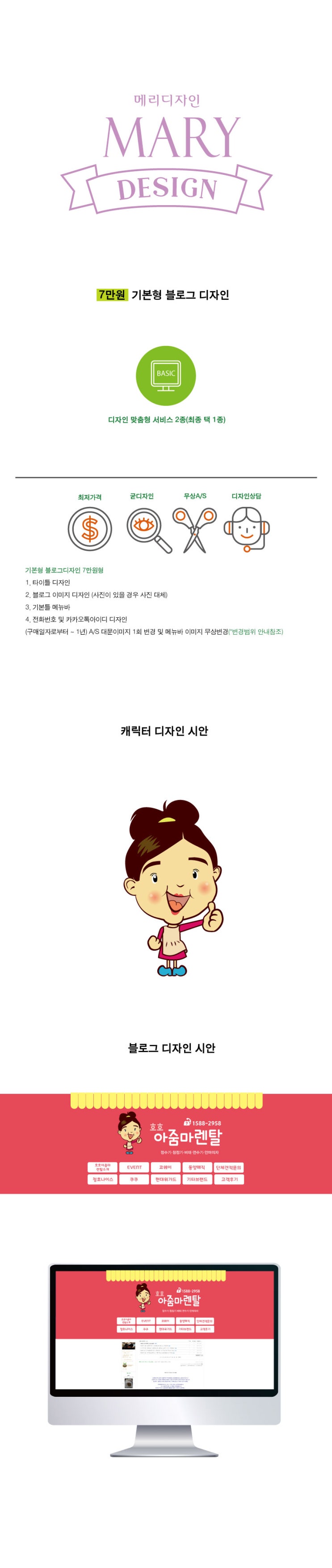  블로그디자인,홈페이지형블로그디자인,블로그대문디자인_04