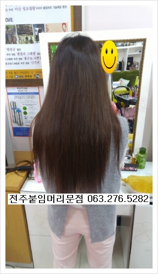  전주붙임머리전문점/스킬붙임머리잘하는곳/전주신시가지붙임머리