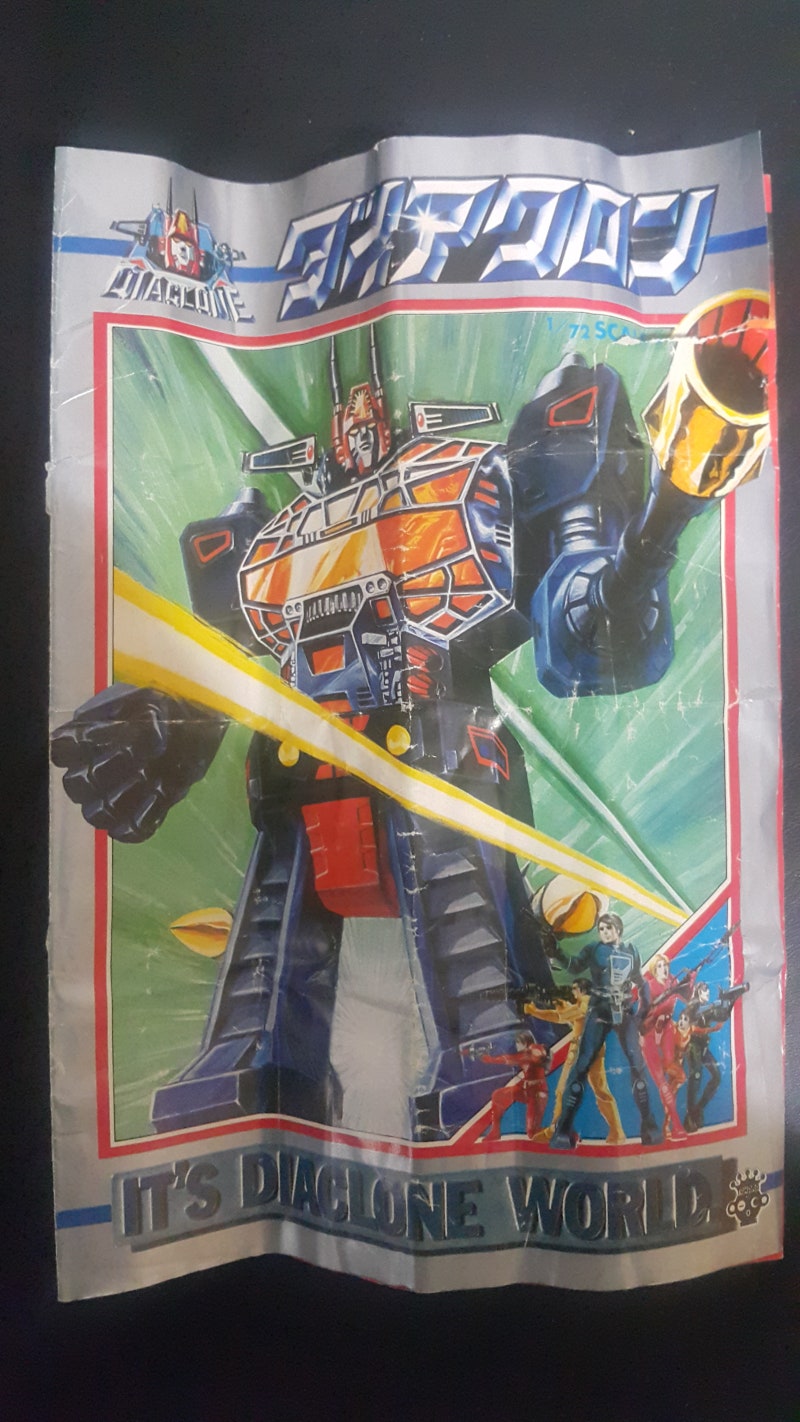 다이아클론 빅파워드 (타카라 1980) : 네이버 블로그