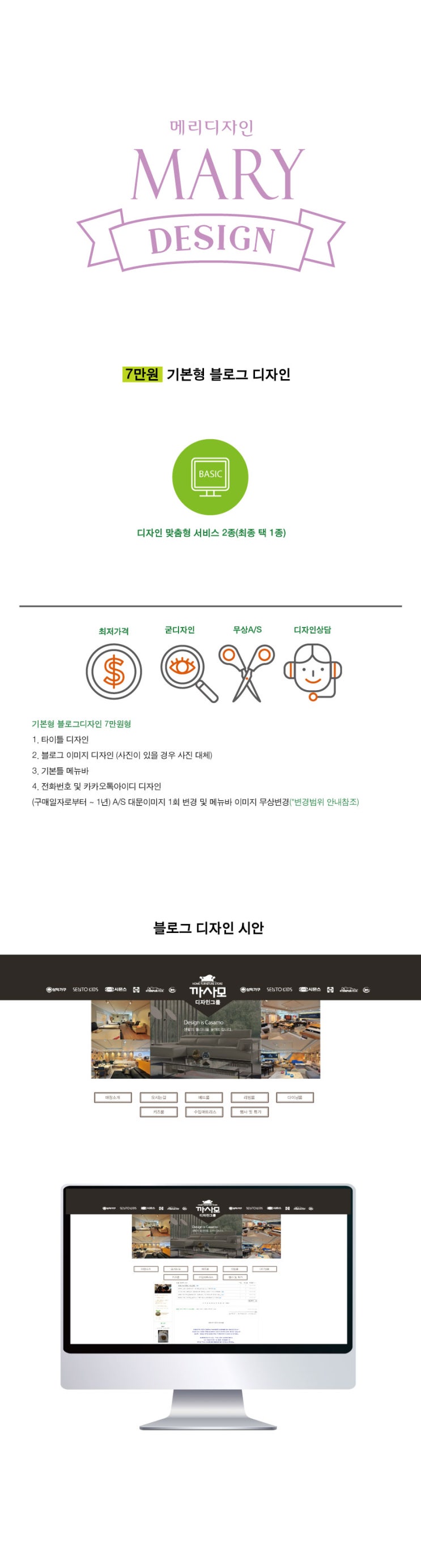  블로그디자인,홈페이지형블로그디자인,블로그대문디자인_05