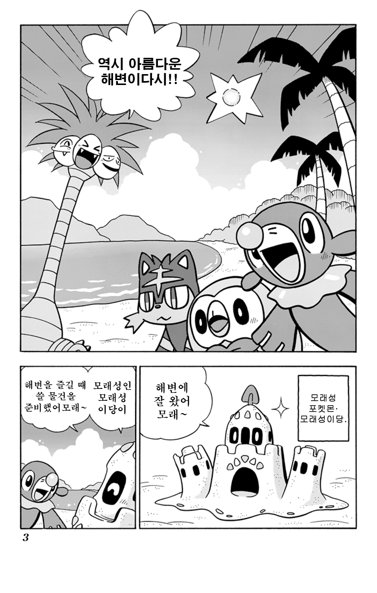 알로라 특집 불쑥 알로 라 개그 여행 네이버 블로그