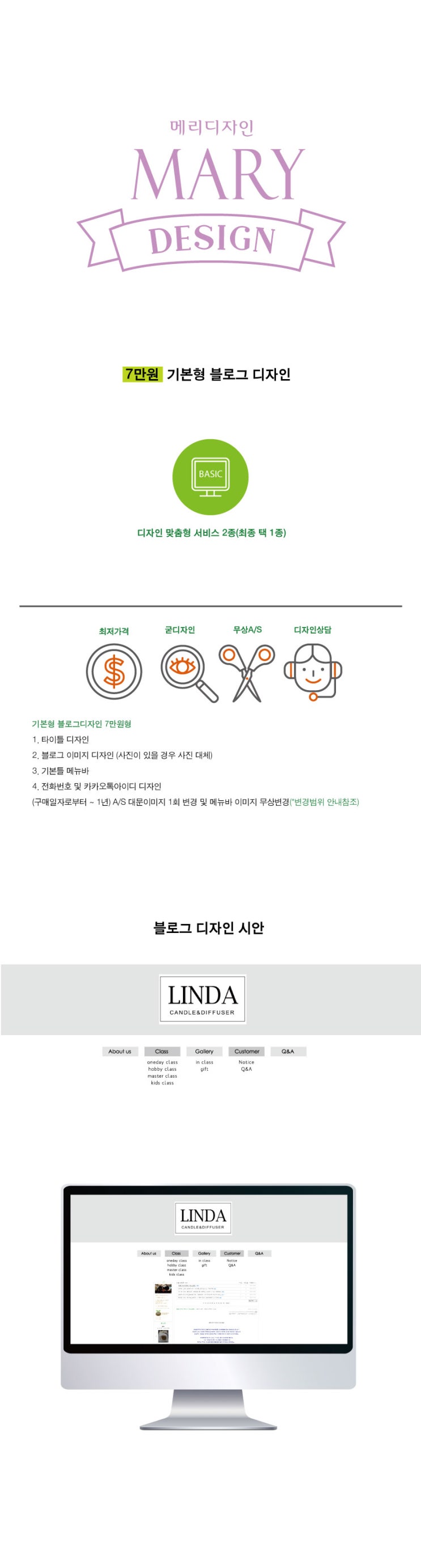  블로그디자인,홈페이지형블로그디자인,블로그대문디자인_03