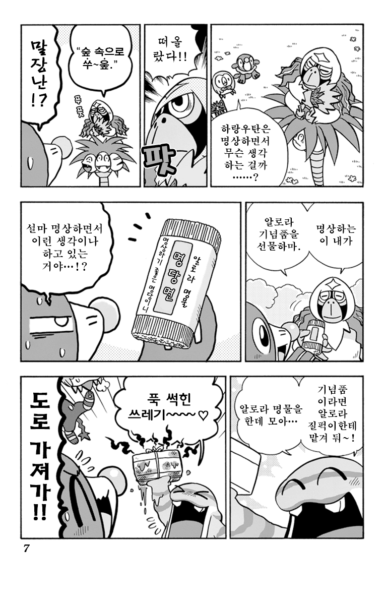 알로라 특집 불쑥 알로 라 개그 여행 네이버 블로그