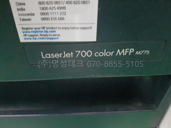 안양레이저프린터 HP 컬러레이저젯 MFP M775 펌웨어 업데이트 : 네이버 블로그
