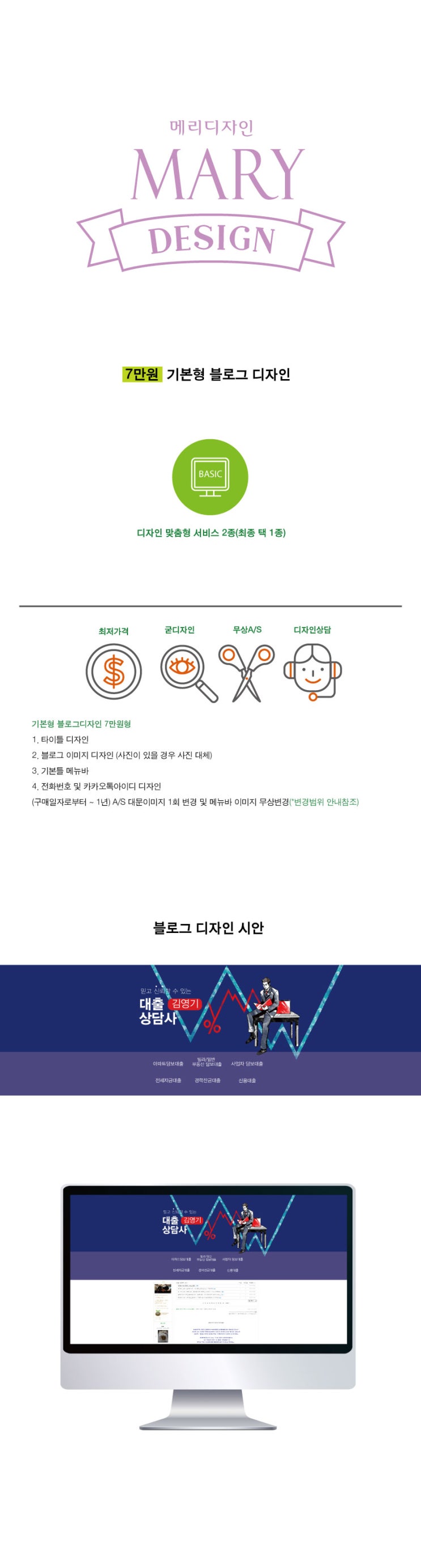  블로그디자인,홈페이지형블로그디자인,블로그대문디자인_01