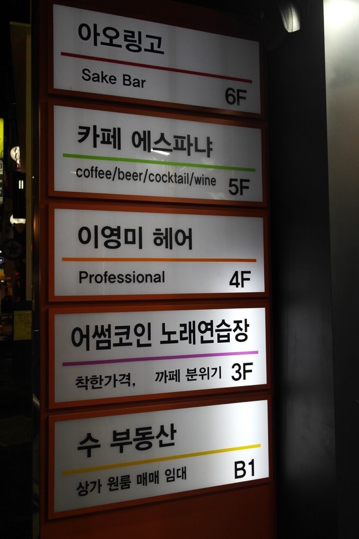 홍대 코인노래방, 어썸코인노래방 단체석까지 있어여 : 네이버 블로그