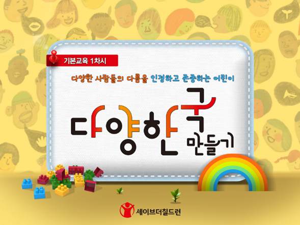  교육자료 일러스트 템플릿 디자인 제작 회사 - 피티링크
