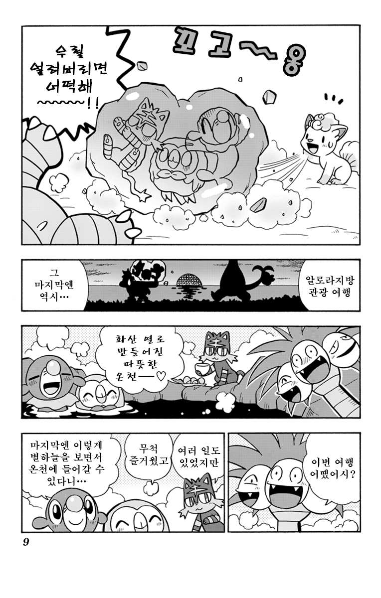 알로라 특집 불쑥 알로 라 개그 여행 네이버 블로그