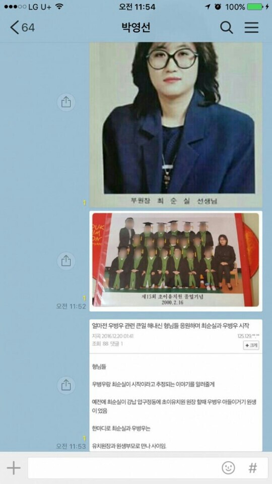 우병우 준비 많이 했네 우병우 준비 많이 했네