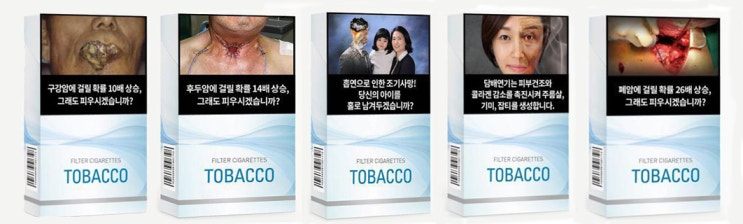  흡연 경고사진 국내와 해외 담뱃갑 디자인