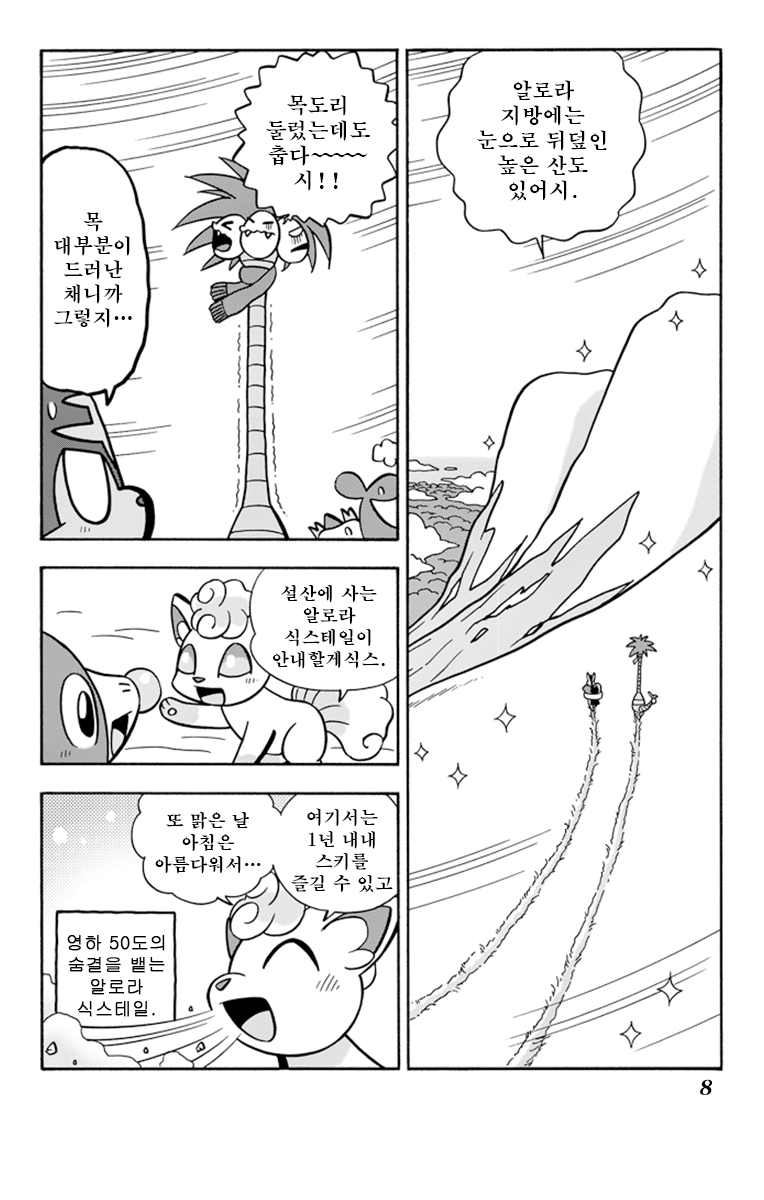 알로라 특집 불쑥 알로 라 개그 여행 네이버 블로그