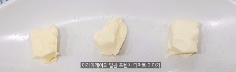 버터를 공부하자 1편. 버터를 만드는 과정, 그리고 발효버터의 차이. : 네이버 블로그
