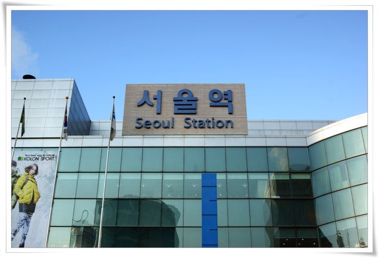  11-12 겨울 내일로 Day.1 서울-부산(2012-02-10)