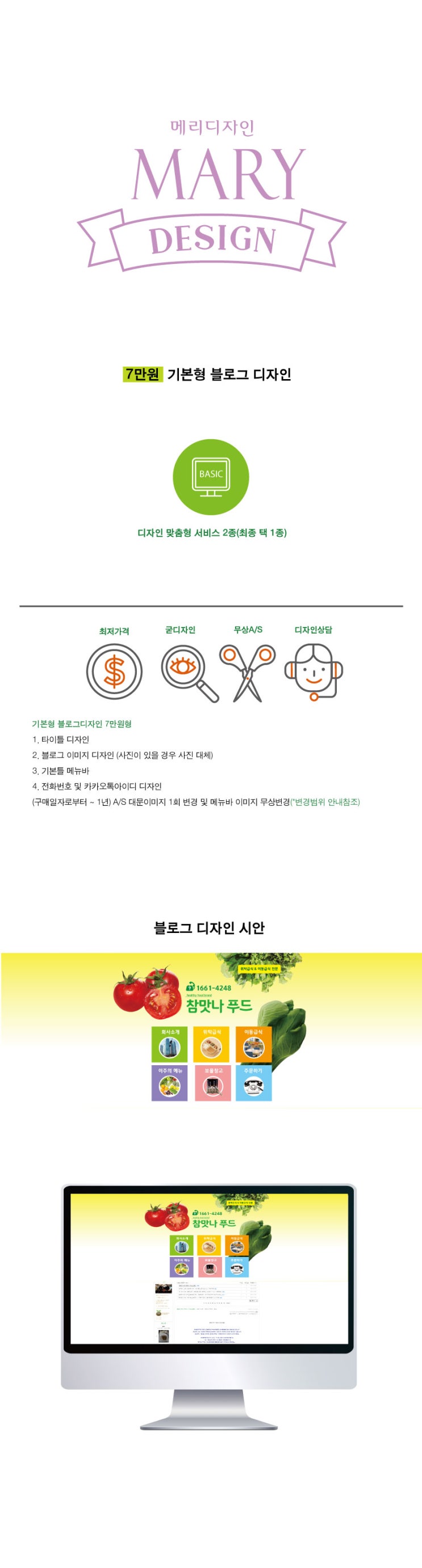  블로그디자인,홈페이지형블로그디자인,블로그대문디자인_06