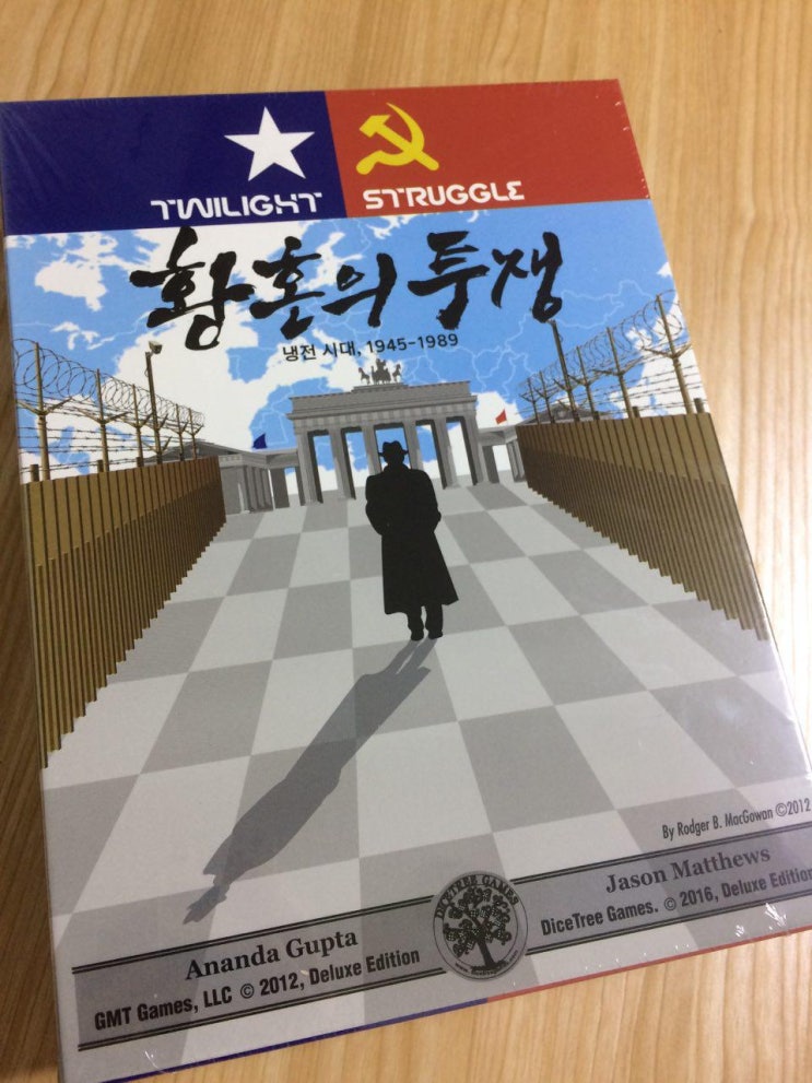  보드게임 구매] 최근 구매한 게임들
