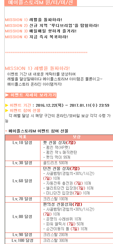 메이플스토리M 매크로 사용자 제재 시작하다! : 네이버 블로그 메이플스토리M 매크로 사용자 제재 시작하다! : 네이버 블로그