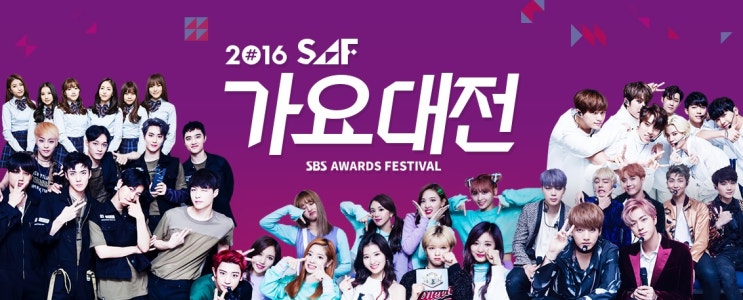2016 SAF 가요대전 라인업 공개! 2016 SAF 가요대전 라인업 공개!