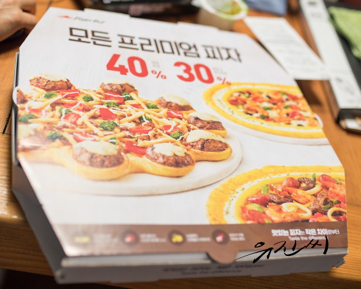  피자헛 - 신메뉴 할라피뇨 수제버거바이트 & 40%할인 받는 방법!
