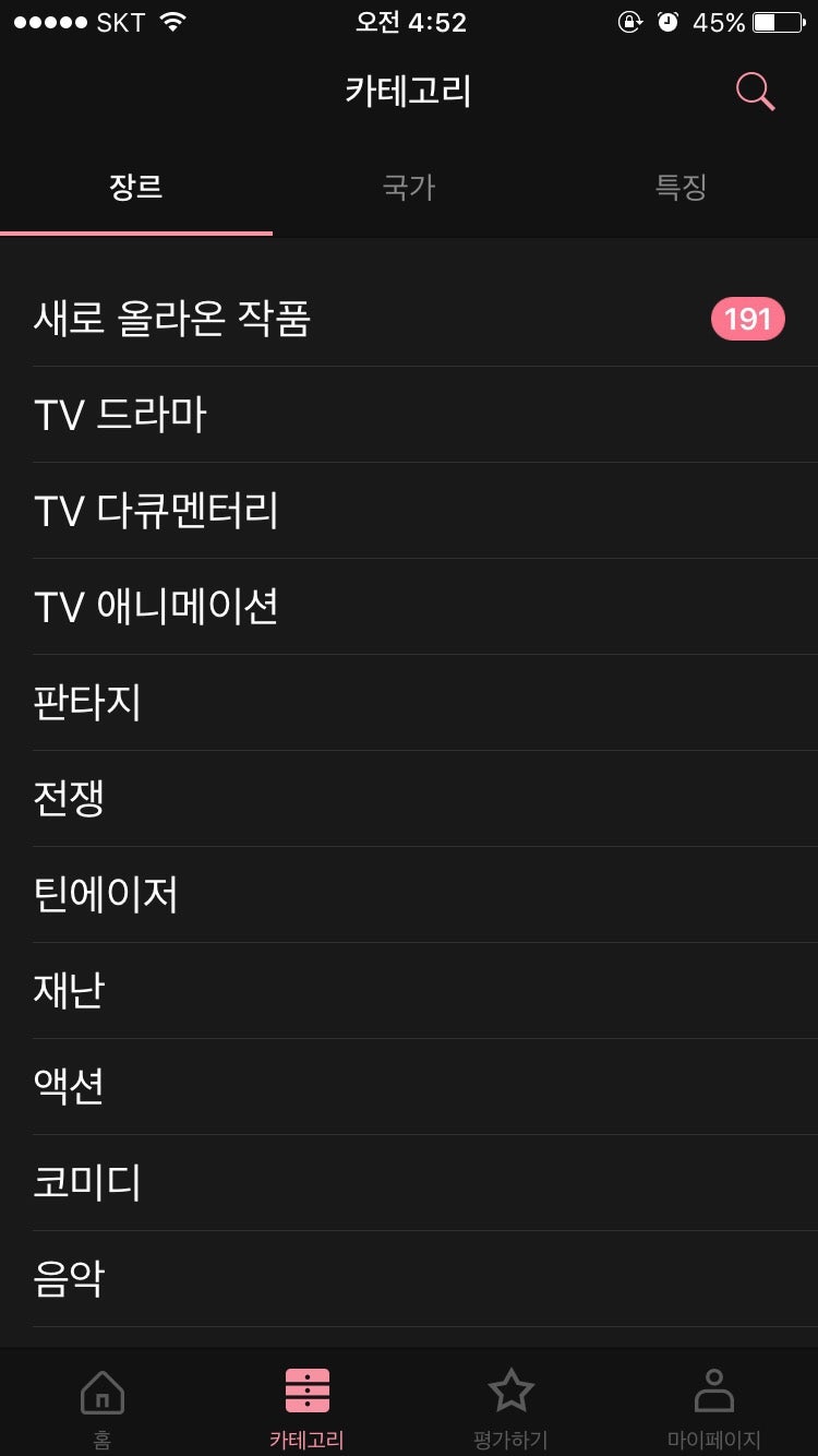 영화 어플 추천] 왓챠 플레이 : 네이버 블로그