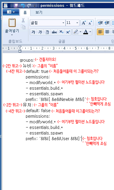  버블티 마인크래프트 1.5.2 펄미션 강좌