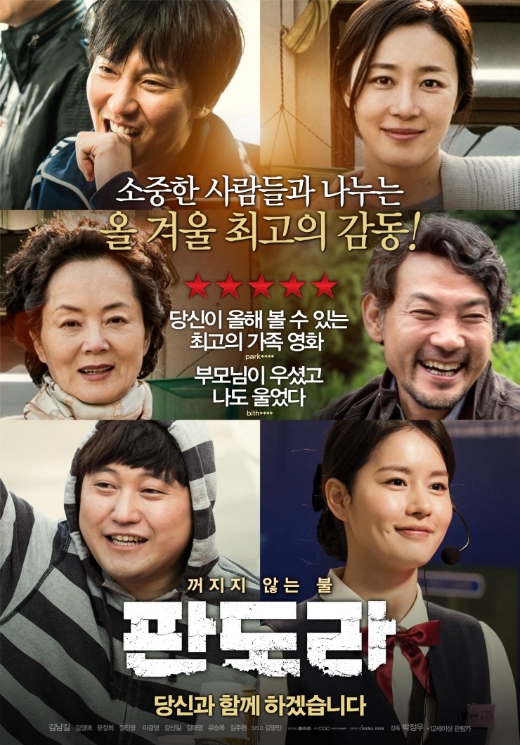  정부의 무능력한 대처방식을 적나라하게 보여준 영화 '판도라'
