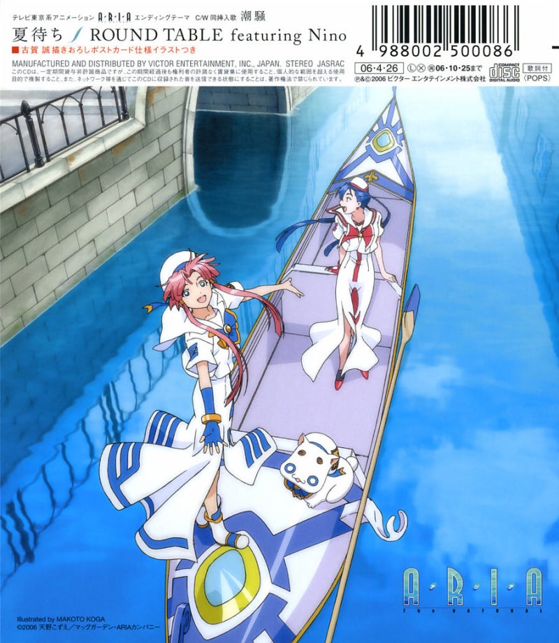 Round Table Feat Nino 潮騒 네이버 블로그