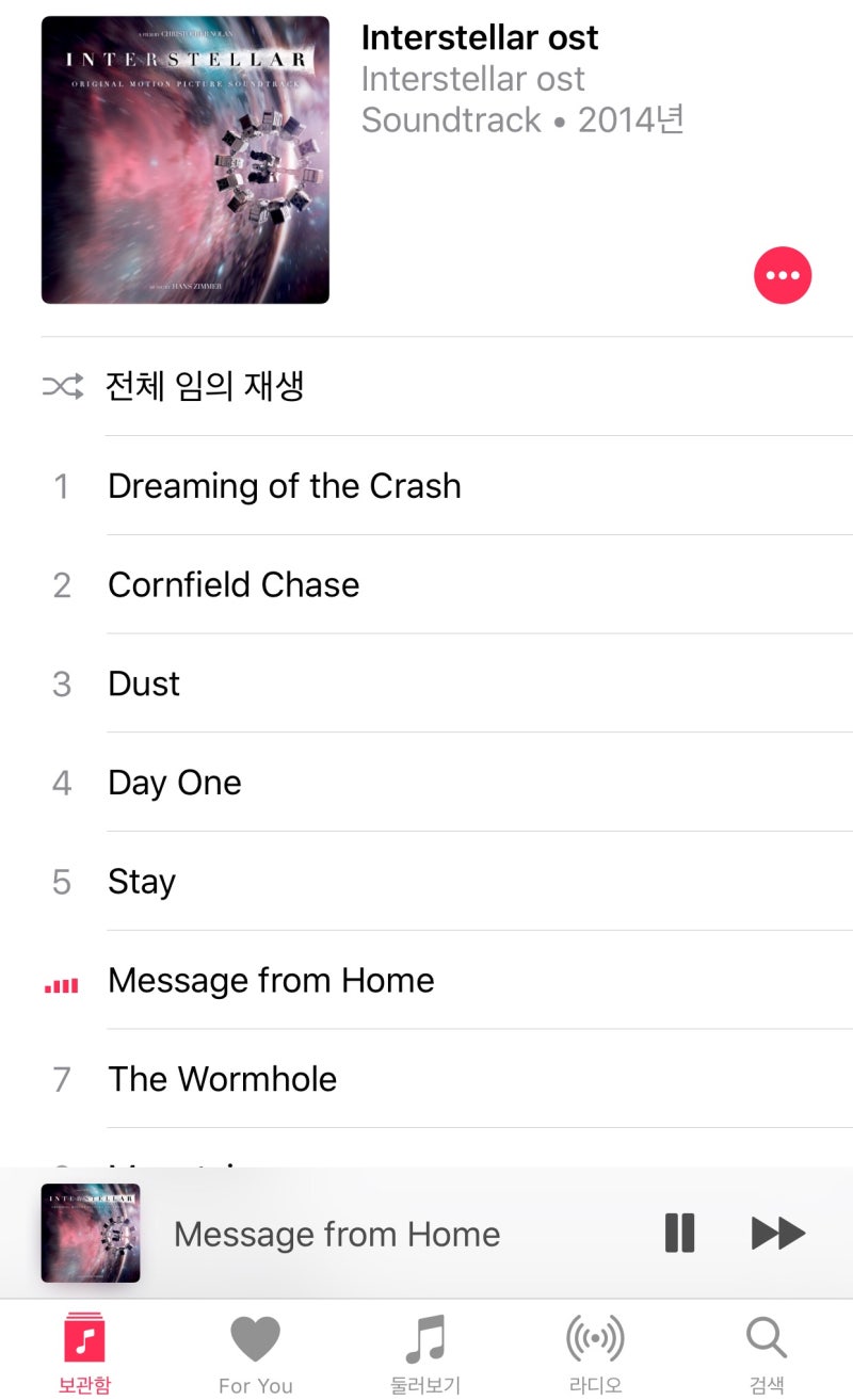 인터스텔라 ost : 네이버 블로그