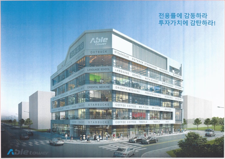  [천안 신불당 상가분양] 전용률65.8% 에이블타워