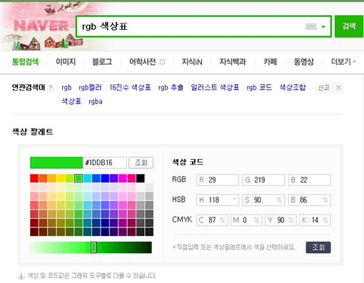  [강좌][번외강좌]아두이노로 3색LED를 제어해보자