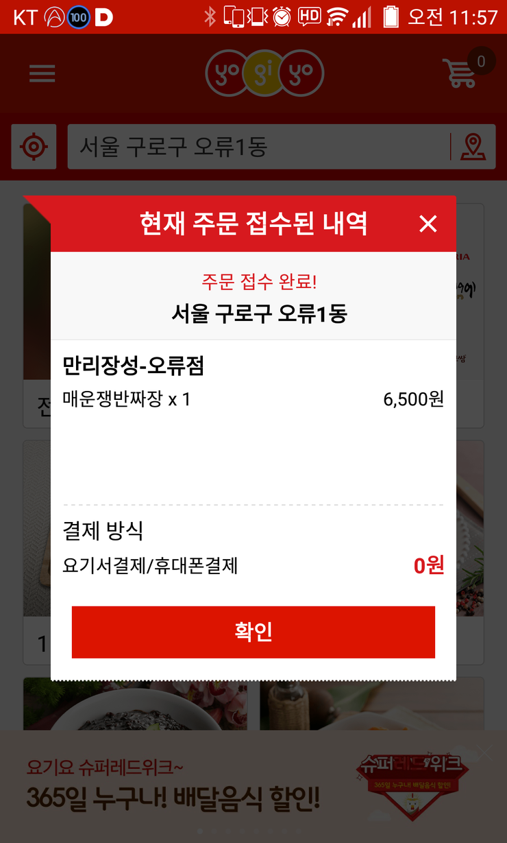  점심은 매콤한 쟁반짜장과!