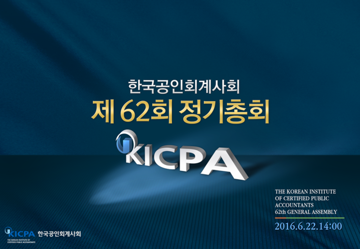  총회 발표 피피티 디자인 제작