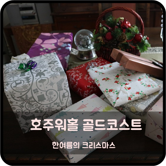  D+194 호주워킹홀리데이 크리스마스파티