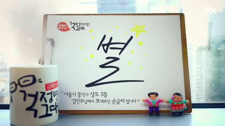  마음을 따뜻하게 해주는 프로그램~