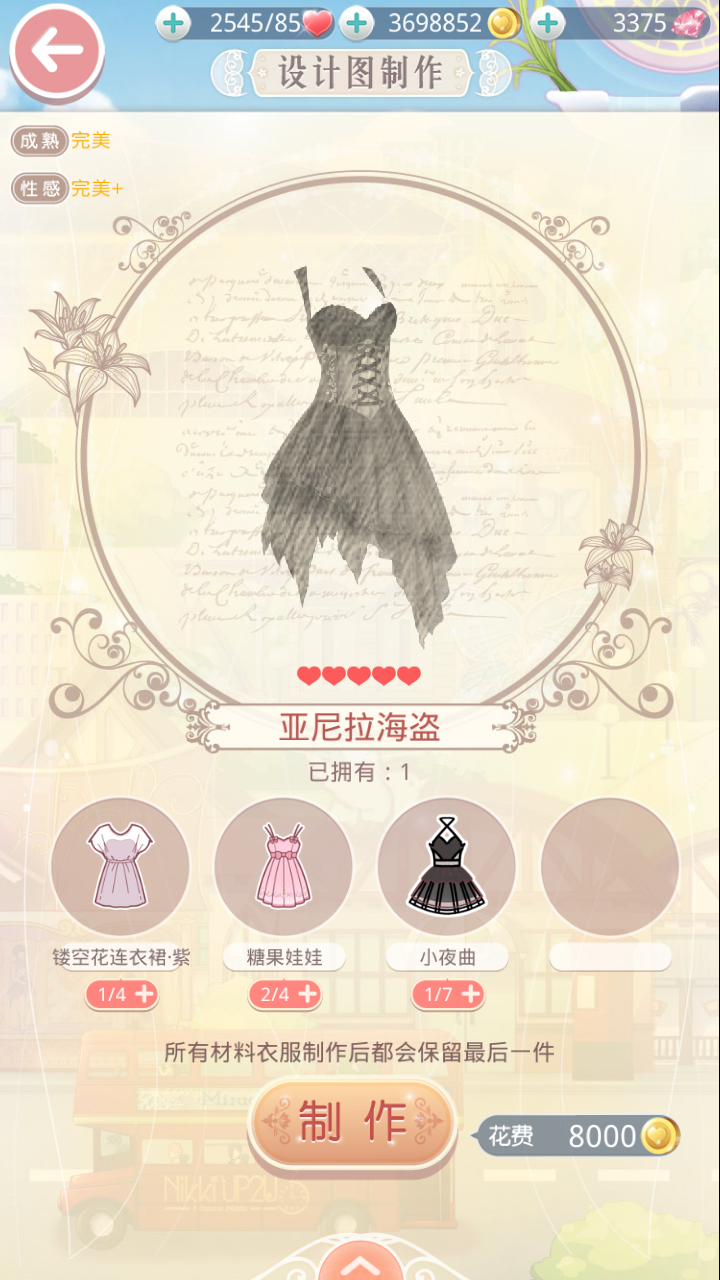 아이러브니키 11-5 공략 : 네이버 블로그