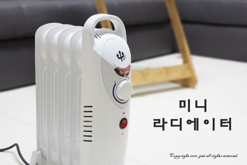 가정용 라디에이터 전기요금 걱정없이 따숩게