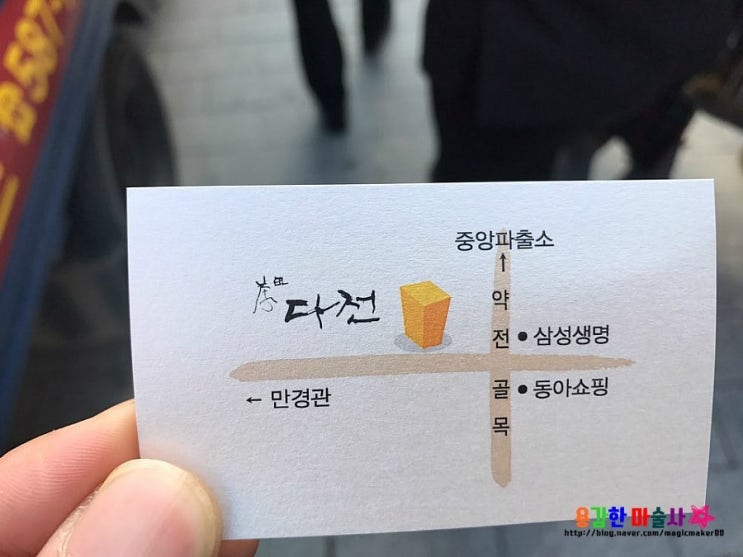  대구맛집 ~!! 대구중구맛집 다전!! 칼국수 끝내줘요~~