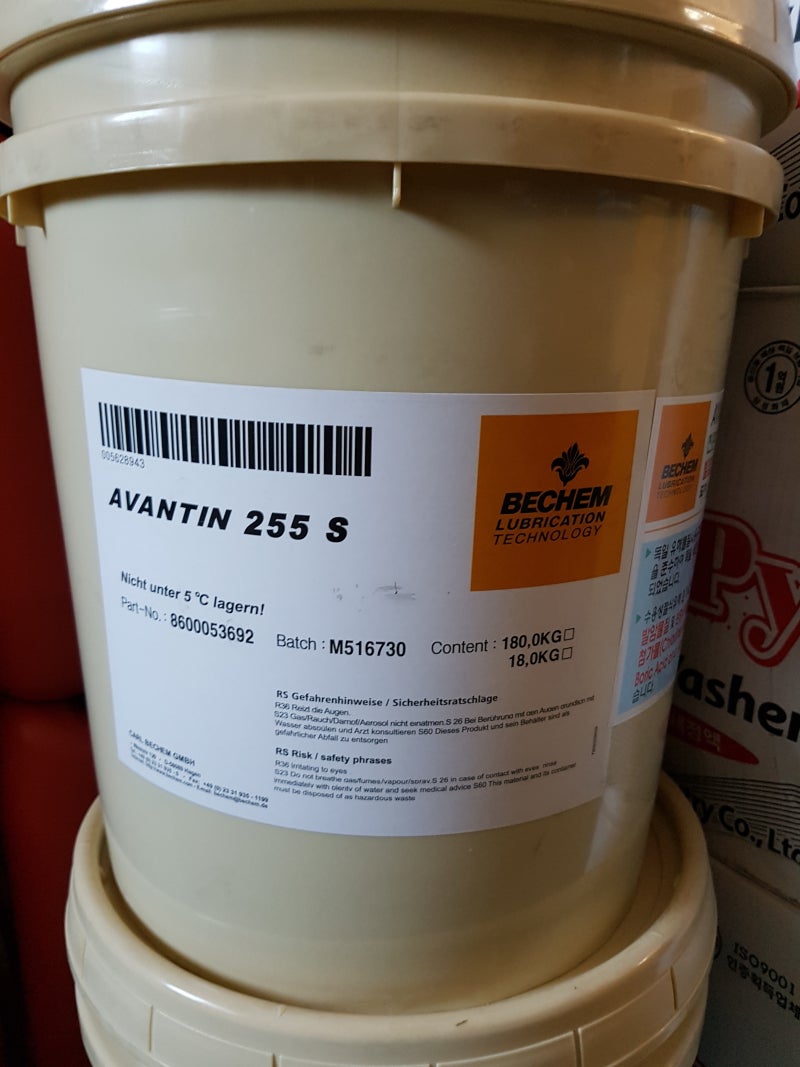AVANTIN 255S(베켐, 수용성절삭유,절삭유) : 네이버 블로그
