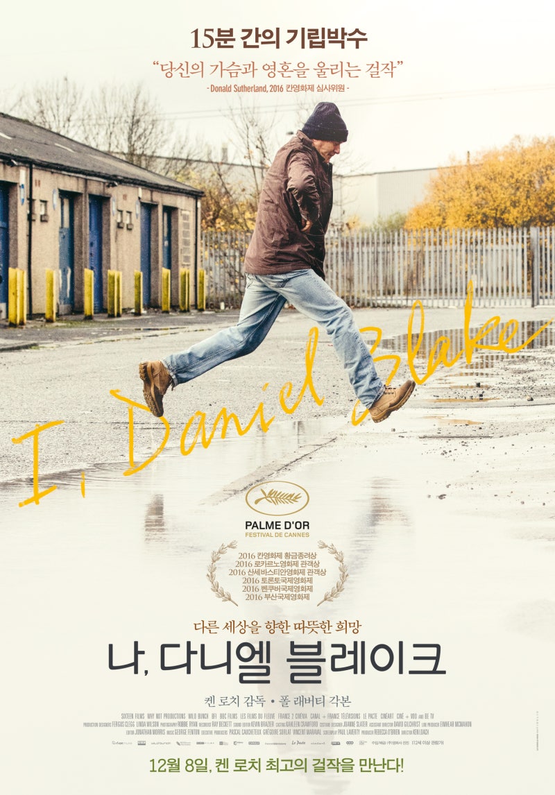 나, 다니엘 블레이크(I, Daniel Blake, 2016)