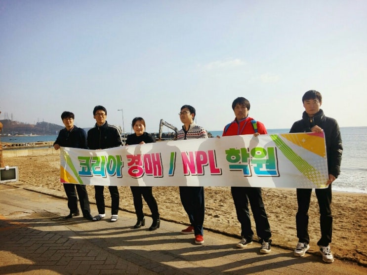  코리아경매학원 MT