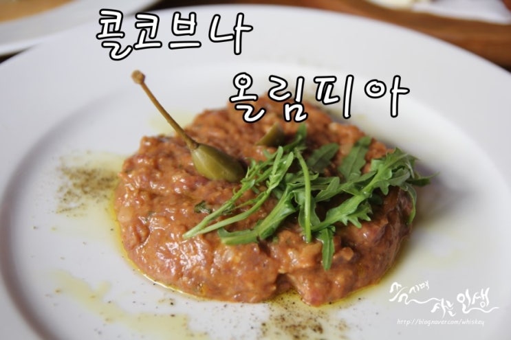  [동유럽 렌트카 자유여행] 11. 프라하 맛집 콜코브나 올림피아 (Kolkovna Olympia)