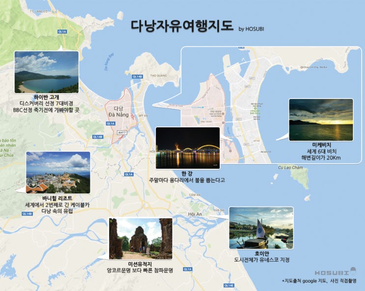  [다낭 자유 여행] 다낭 여행 지도 (추천여행지)
