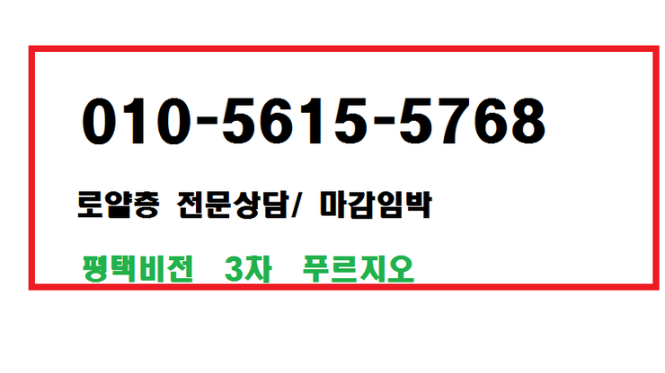  평택푸르지오 3차 지금아니면!