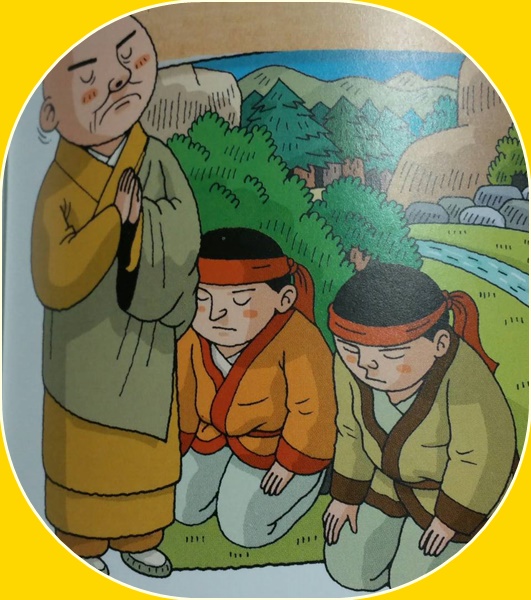  화랑정신 세속오계 원광법사 가르침