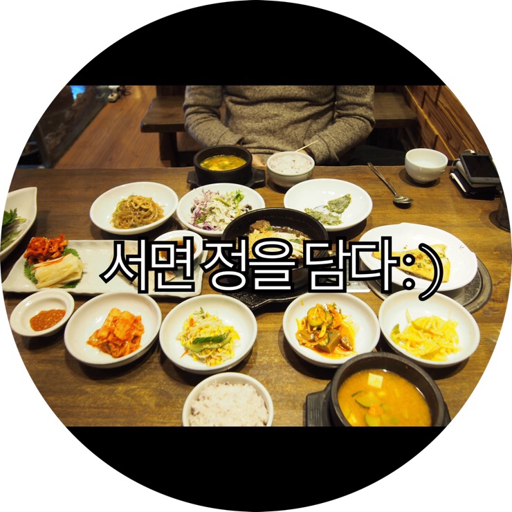  [부산 서면밥집]집밥이 그리운 사람들을 위한 따뜻한 한끼 서면맛집추천 정을담다 : )
