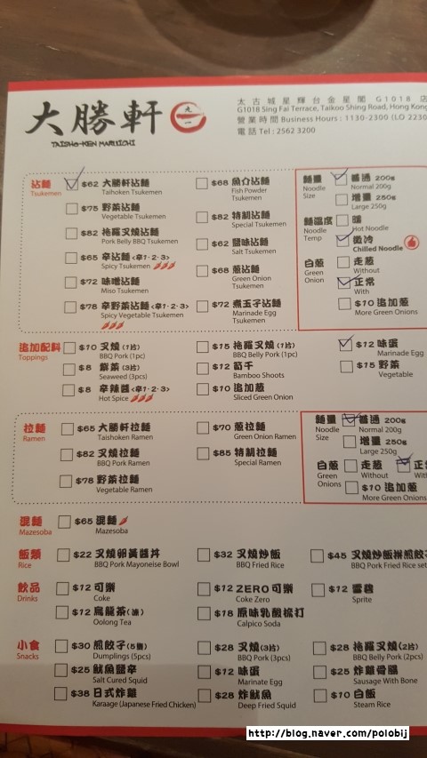  HUNG HOM_WHAMPOA) Taisho-Ken Maruichi 大勝軒(대승헌) 일식 츠케멘 라멘집